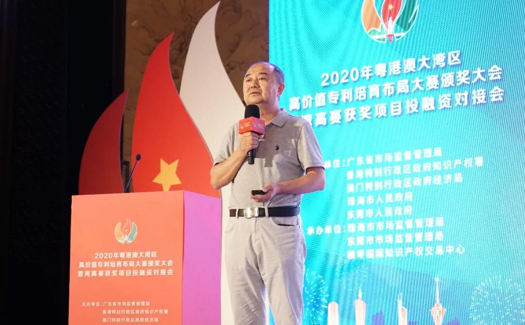 2020年粵港澳大灣區(qū)高價(jià)值專利培育布局大賽圓滿收官！