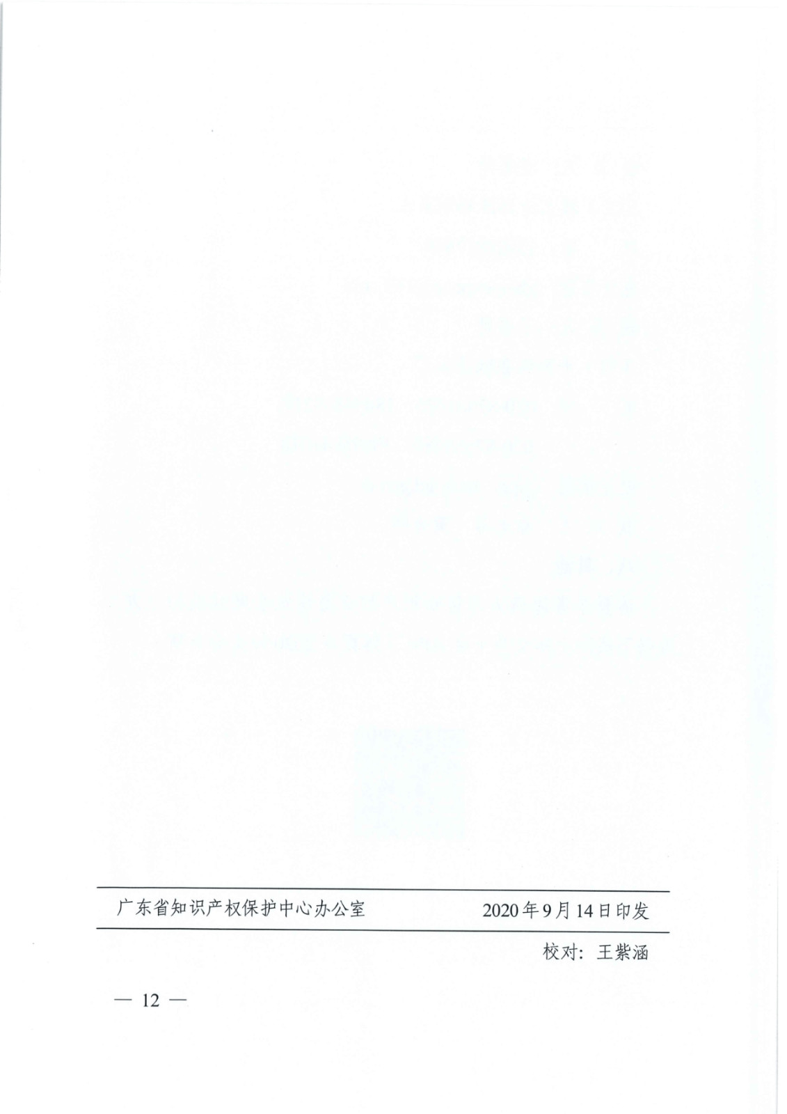 邀請(qǐng)函！2020粵港澳大灣區(qū)知識(shí)產(chǎn)權(quán)交易博覽會(huì)將于10月28日至11月3日期間舉辦