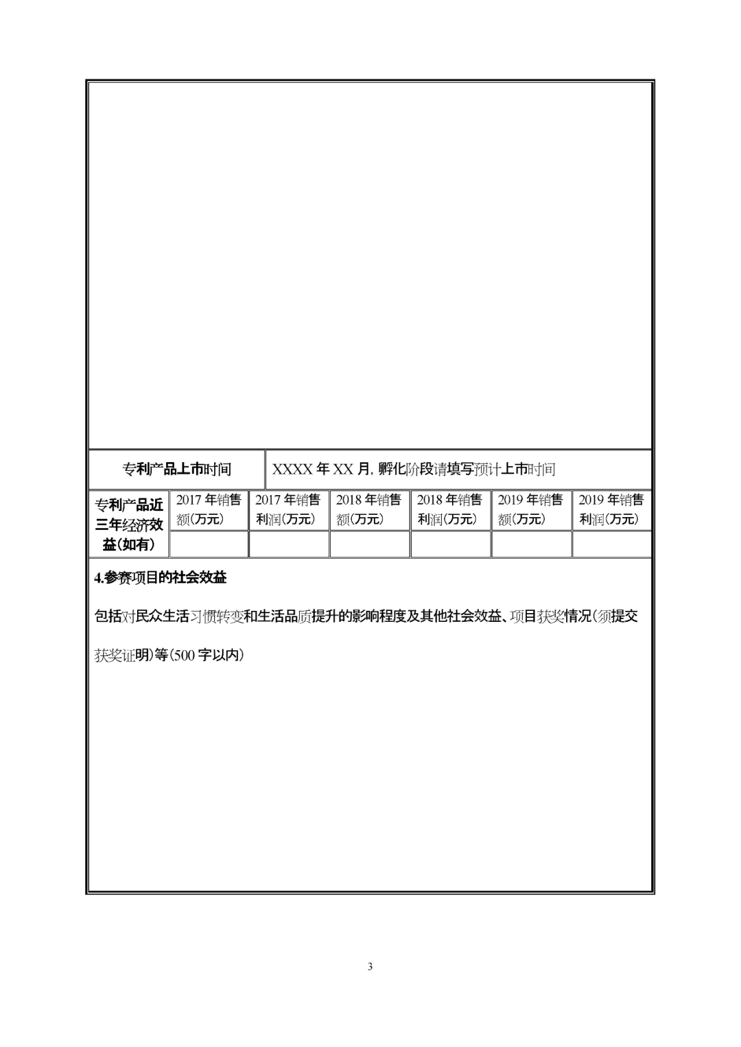 第四屆全國機器人專利創(chuàng)新創(chuàng)業(yè)大賽喊您報名啦！