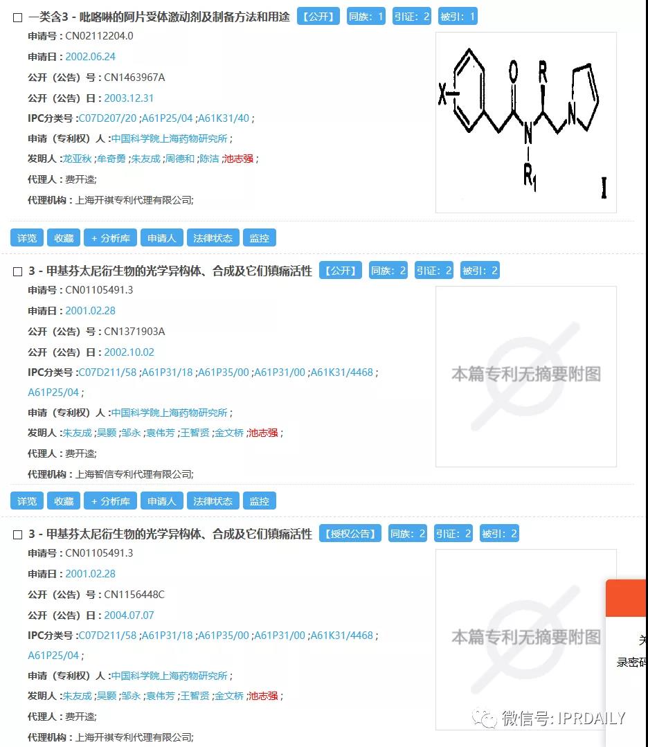 感恩祖國(guó)，匯總2020年逝世的二十幾位院士所申請(qǐng)的專利以表緬懷之情！