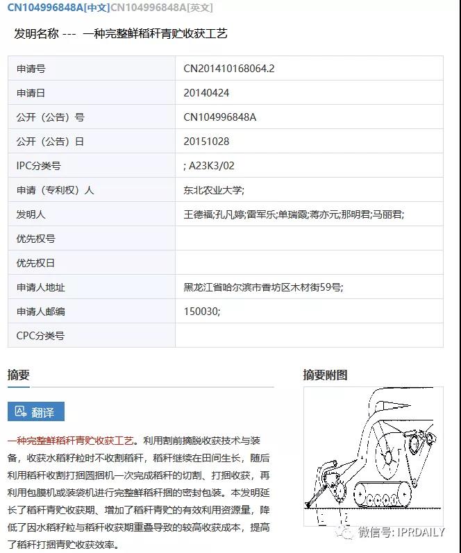 感恩祖國(guó)，匯總2020年逝世的二十幾位院士所申請(qǐng)的專利以表緬懷之情！