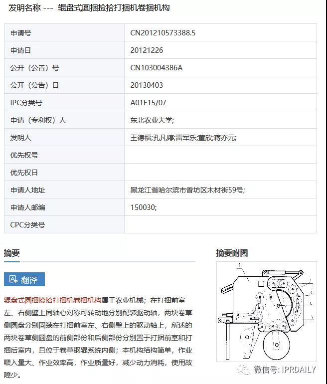 感恩祖國(guó)，匯總2020年逝世的二十幾位院士所申請(qǐng)的專利以表緬懷之情！