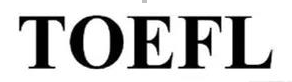 “TOEFL”商標(biāo)構(gòu)成復(fù)制、翻譯，予以無效宣告