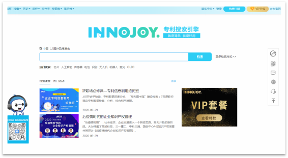 大為innojoy系統(tǒng)全新升級！??VIP線上套餐更優(yōu)惠，合伙人計(jì)劃帶你創(chuàng)富帶你飛