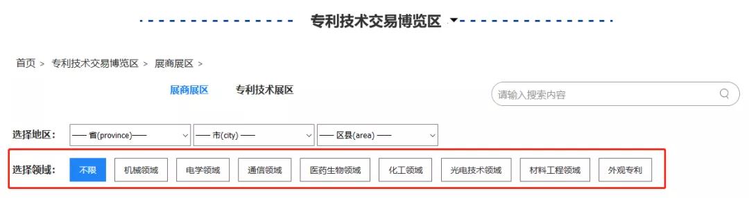 云端展示技術(shù)，共譜專利華章！2020知交會(huì)專利技術(shù)交易展館介紹來了