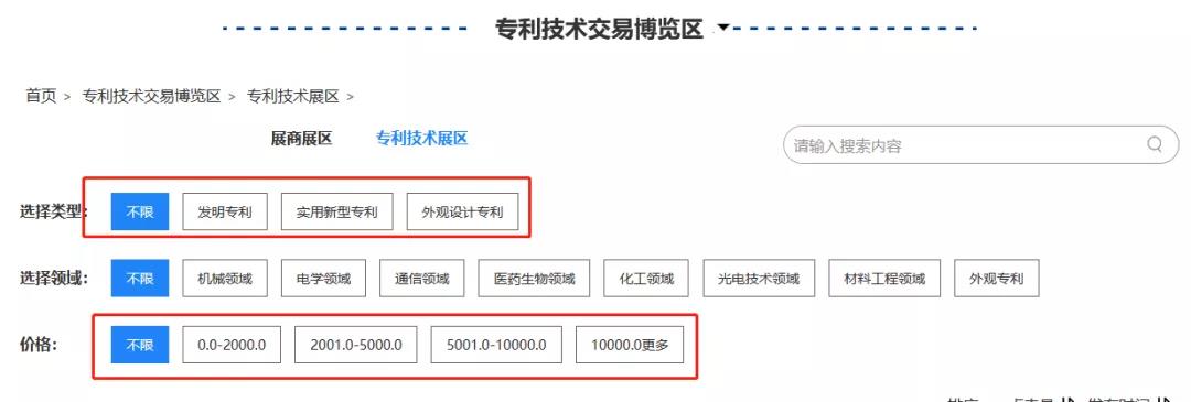 云端展示技術(shù)，共譜專利華章！2020知交會(huì)專利技術(shù)交易展館介紹來了