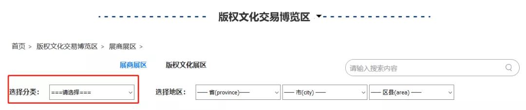 匯聚文化創(chuàng)新，強化版權保護！2020知交會版權文化交易展館介紹來了