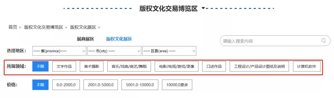 匯聚文化創(chuàng)新，強化版權保護！2020知交會版權文化交易展館介紹來了