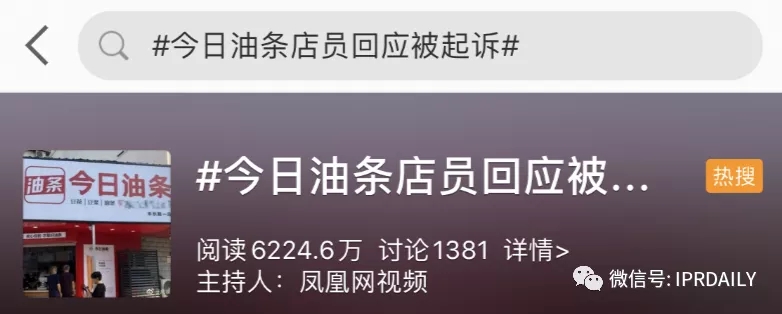 今日頭條起訴今日油條！這家公司還申請了今日面條、明日油條、餅多多、快手抓餅……