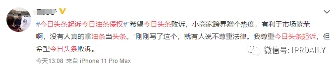 今日頭條起訴今日油條！這家公司還申請了今日面條、明日油條、餅多多、快手抓餅……