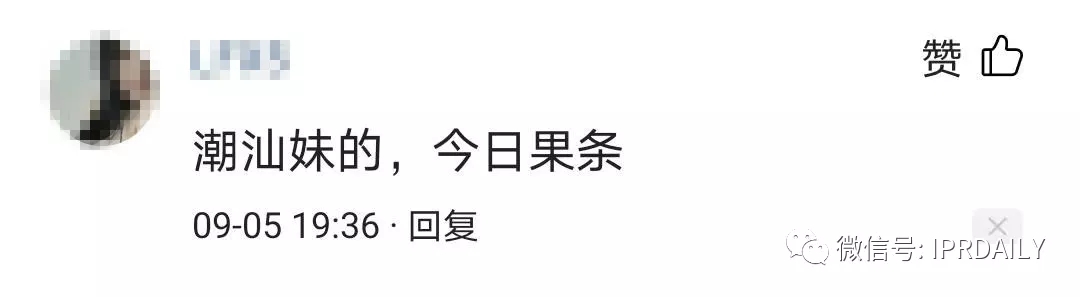 今日頭條起訴今日油條！這家公司還申請了今日面條、明日油條、餅多多、快手抓餅……