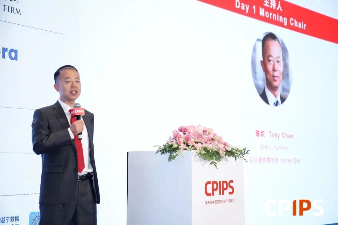 CPIPS 2020 于上海順利舉辦