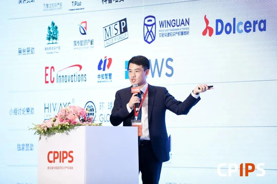 CPIPS 2020 于上海順利舉辦