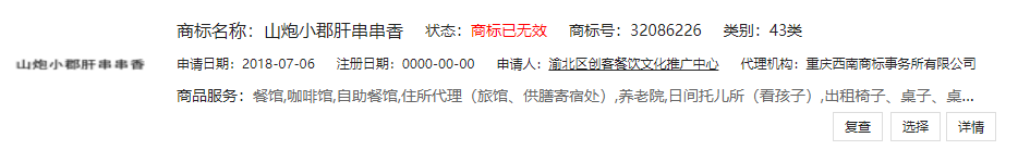 不懂方言的商標審查員不是一個合格的審查員！