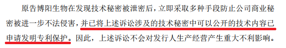 索賠6900萬的商業(yè)秘密案一審判決：愛興生物敗訴！科美診斷距上市僅一步之遙