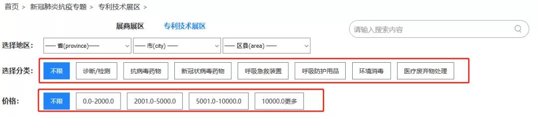 科技抗疫成果匯聚，知識產(chǎn)權保駕護航！2020知交會新冠肺炎抗疫專題介紹來了