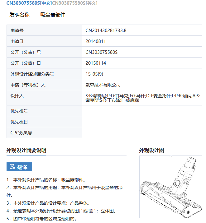 判賠100萬(wàn)！戴森VS小狗電器專利侵權(quán)案一審宣判