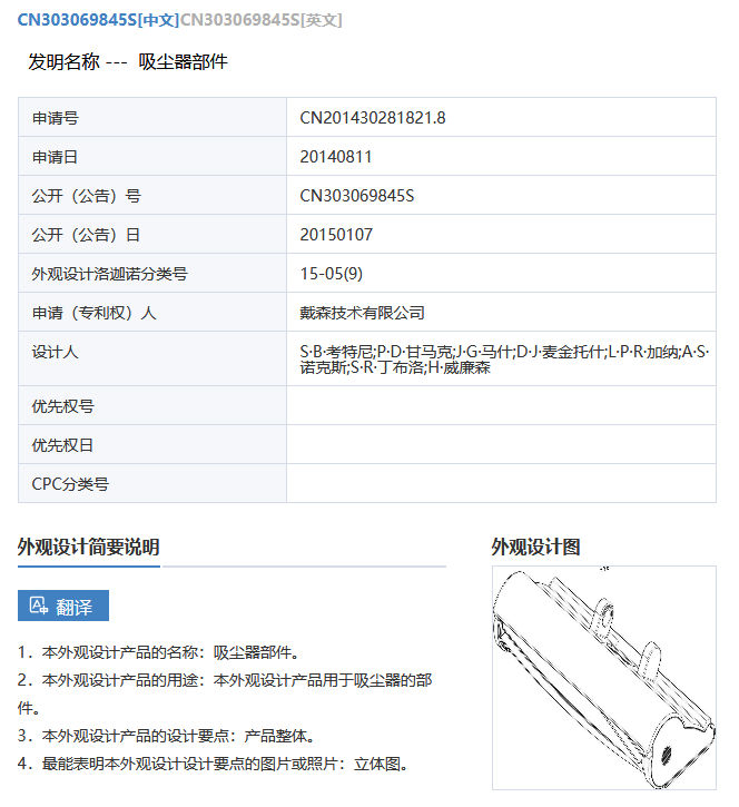 判賠100萬(wàn)！戴森VS小狗電器專利侵權(quán)案一審宣判