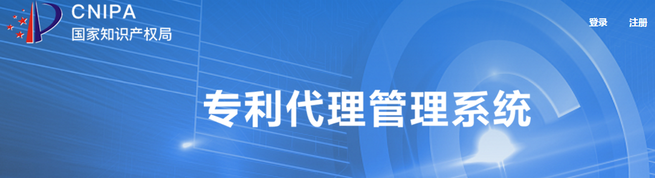 專利代理要升級，執(zhí)業(yè)代理師or“雙證”代理師