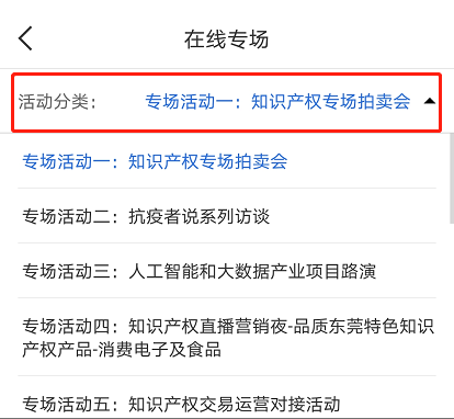 2020知交會線上參會攻略：展館、論壇、專場活動一應(yīng)俱全！