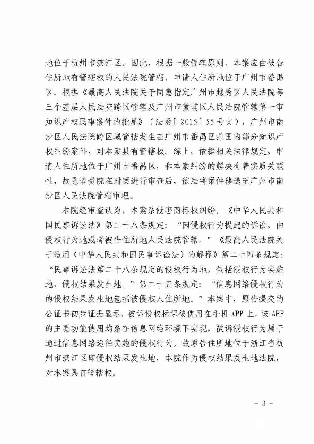 驚！杭州虎牙訴廣州虎牙商標侵權！“虎牙”商標到底是誰的？