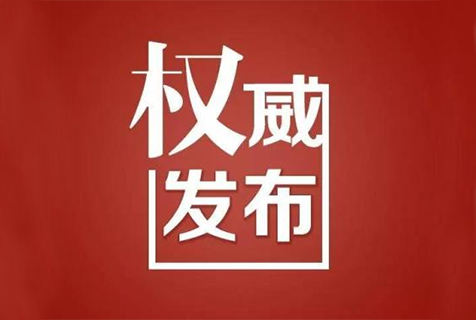 15國！《區(qū)域全面經(jīng)濟伙伴關(guān)系協(xié)定》（RCEP）知識產(chǎn)權(quán)部分全文