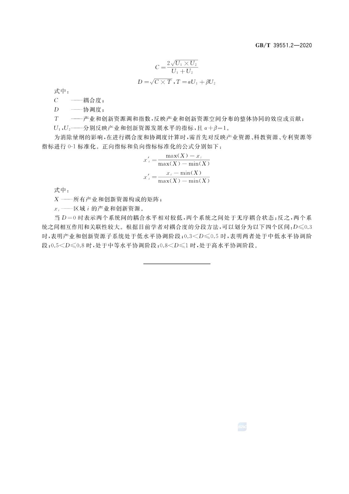 官方版本！《專利導(dǎo)航指南》國家標(biāo)準(zhǔn)全文！2021.6.1起實施