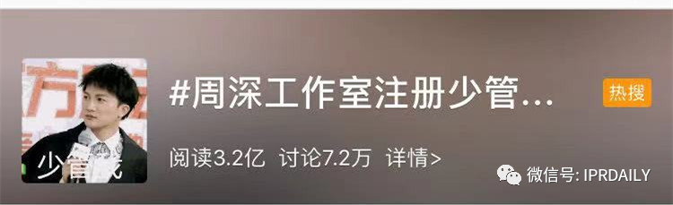 周深工作室申請“少管我”商標(biāo)，網(wǎng)友稱其自帶音效！