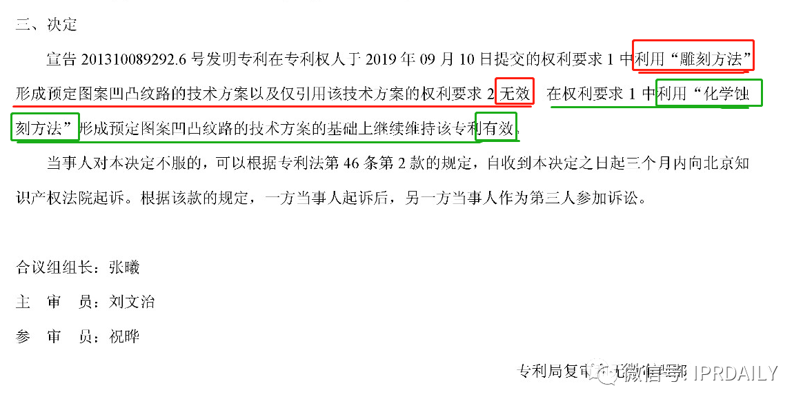 康巴赫蘇泊爾百億專利戰(zhàn)一審落幕，駁回康巴赫全部訴求！