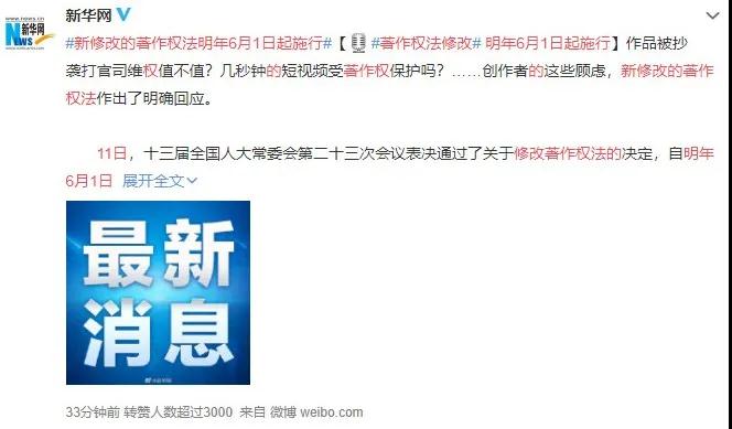 新修改的著作權法明年6月1日起施行！今天講講我國影史第一樁版權糾紛案