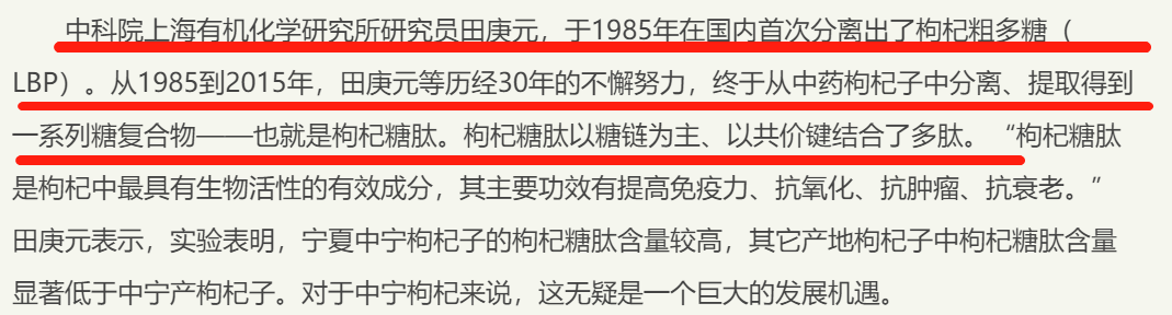 用被駁回專利沖刺“枸杞第一股”？沃福百瑞募投項(xiàng)目隱患重重