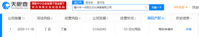 #晨報(bào)#簽約公司回應(yīng)丁真商標(biāo)被搶注：丁真肖像權(quán)及商標(biāo)申報(bào)正在進(jìn)行中；截至10月底累計(jì)批準(zhǔn)地理標(biāo)志保護(hù)產(chǎn)品2385個(gè)