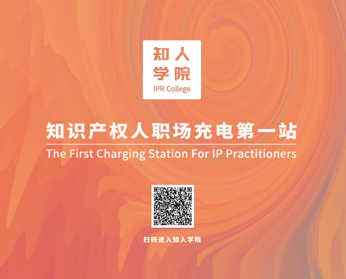 IPR Daily 邀請(qǐng)您在2020年中國(guó)國(guó)際商標(biāo)品牌節(jié)會(huì)面