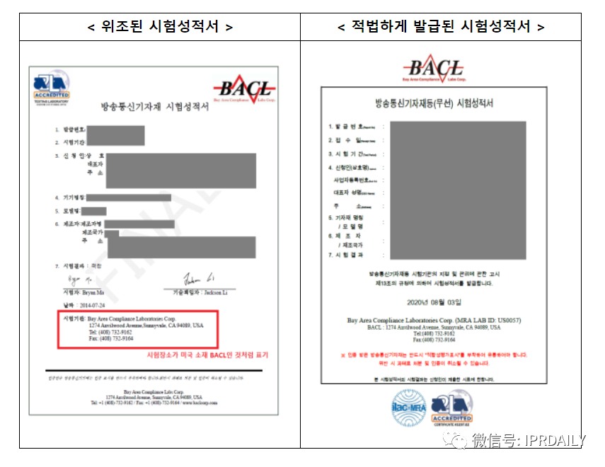 韓國官方通報稱381家企業(yè)涉嫌kc認證造假！（內(nèi)附部分企業(yè)名單）