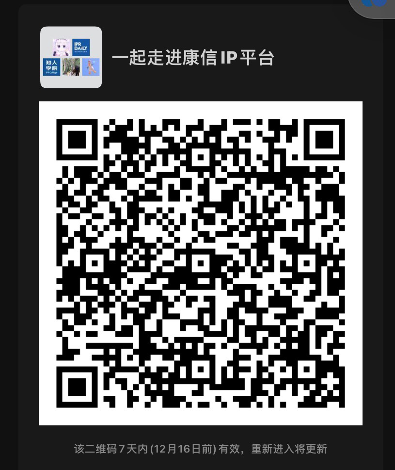 今晚8:00直播！一起走進(jìn)康信IP平臺(tái)