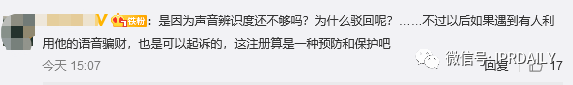 李佳琦聲音商標被駁回！網(wǎng)友：怎么可能？