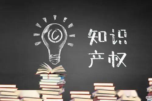 專利總數(shù)量和商標申請量連續(xù)多年位居全球第一！我國向知識產(chǎn)權創(chuàng)造大國邁進