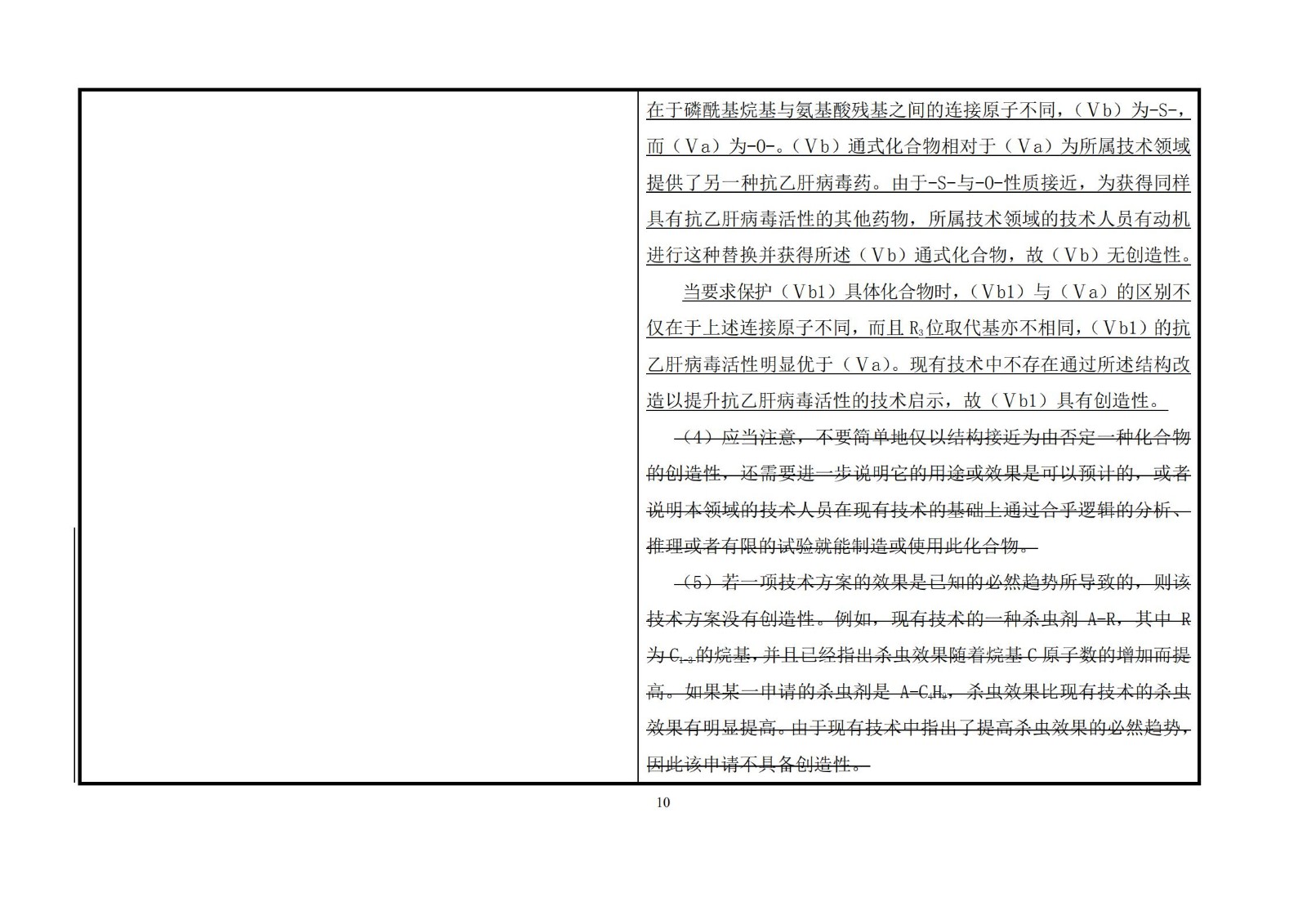 剛剛！《專利審查指南》修改公布，自2021年1月15日起施行