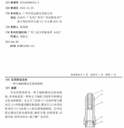 關(guān)于專利權(quán)評價報告在維權(quán)過程中，你關(guān)心的那些事！