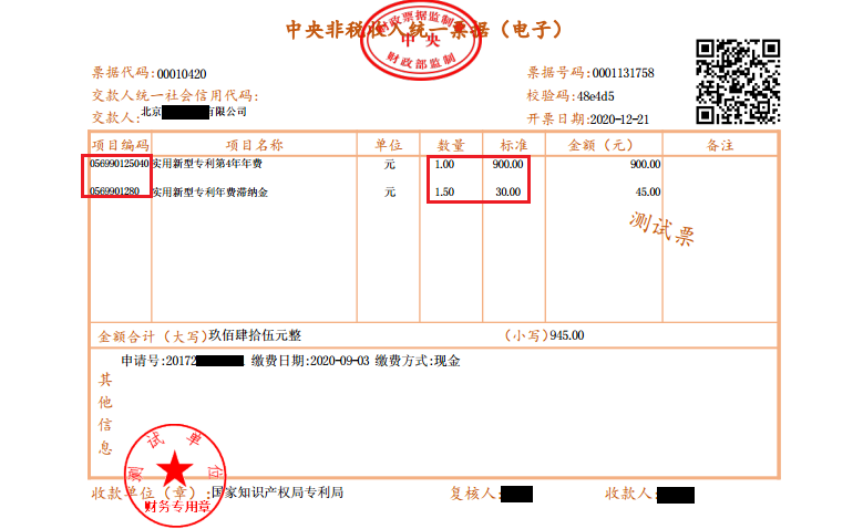 近年來，鄞州區(qū)市場監(jiān)管局深入《專利和集成電路布圖設(shè)計(jì)電子票據(jù)服務(wù)指南》發(fā)布！