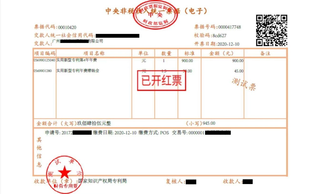 近年來，鄞州區(qū)市場監(jiān)管局深入《專利和集成電路布圖設(shè)計(jì)電子票據(jù)服務(wù)指南》發(fā)布！