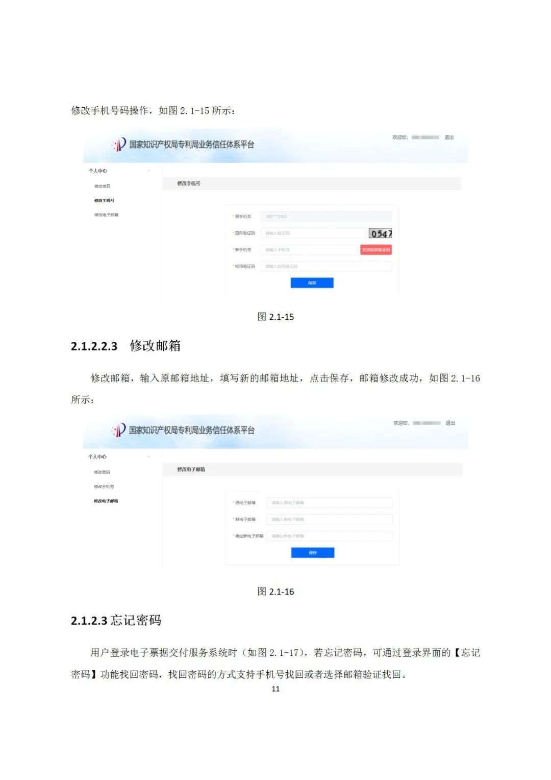 近年來，鄞州區(qū)市場監(jiān)管局深入《專利和集成電路布圖設(shè)計(jì)電子票據(jù)服務(wù)指南》發(fā)布！