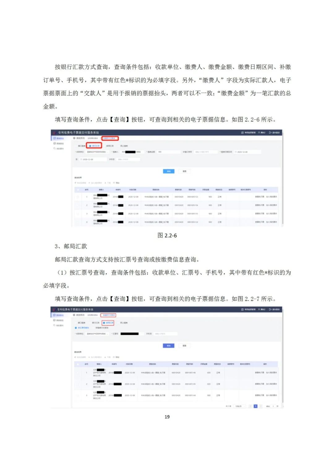 近年來，鄞州區(qū)市場監(jiān)管局深入《專利和集成電路布圖設(shè)計(jì)電子票據(jù)服務(wù)指南》發(fā)布！