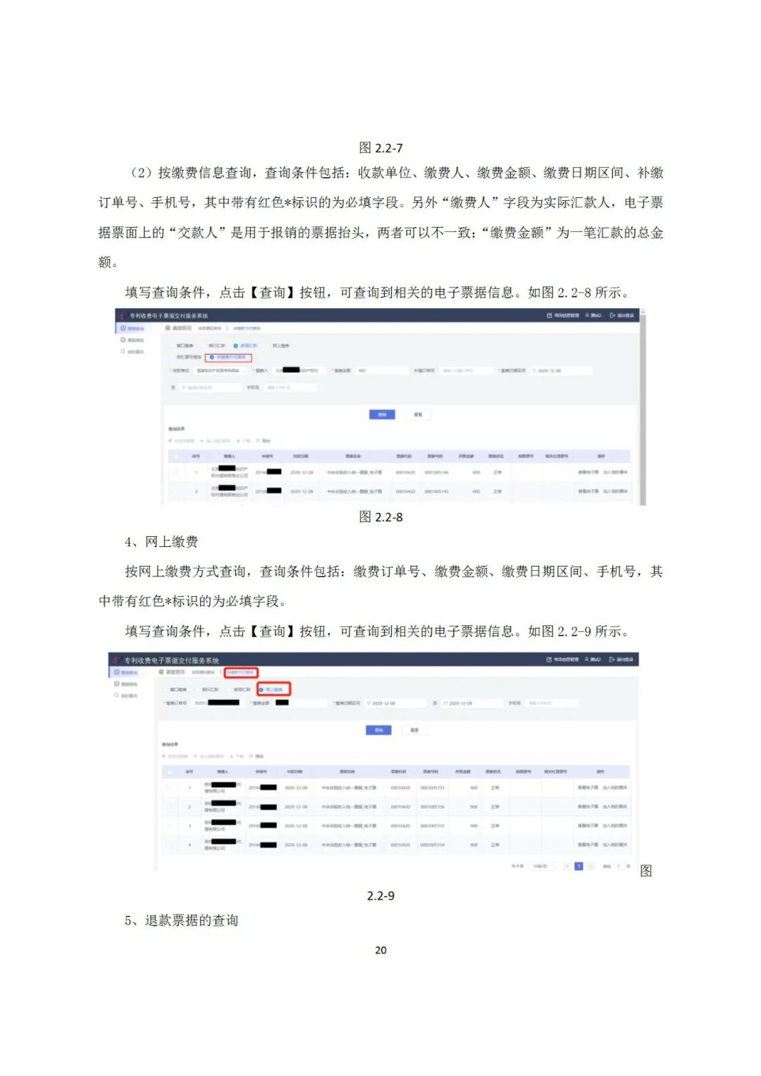 近年來，鄞州區(qū)市場監(jiān)管局深入《專利和集成電路布圖設(shè)計(jì)電子票據(jù)服務(wù)指南》發(fā)布！