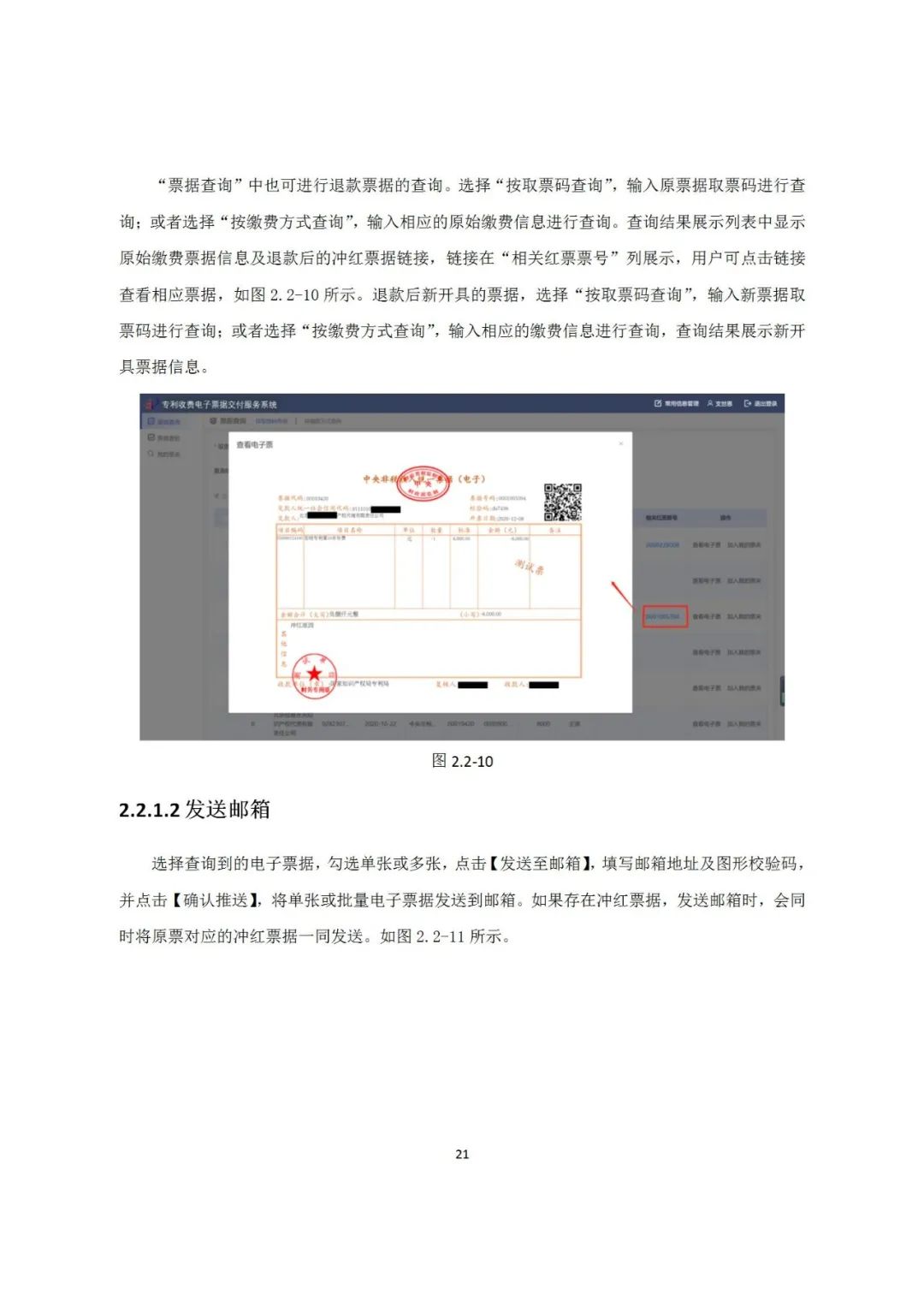 近年來，鄞州區(qū)市場監(jiān)管局深入《專利和集成電路布圖設(shè)計(jì)電子票據(jù)服務(wù)指南》發(fā)布！