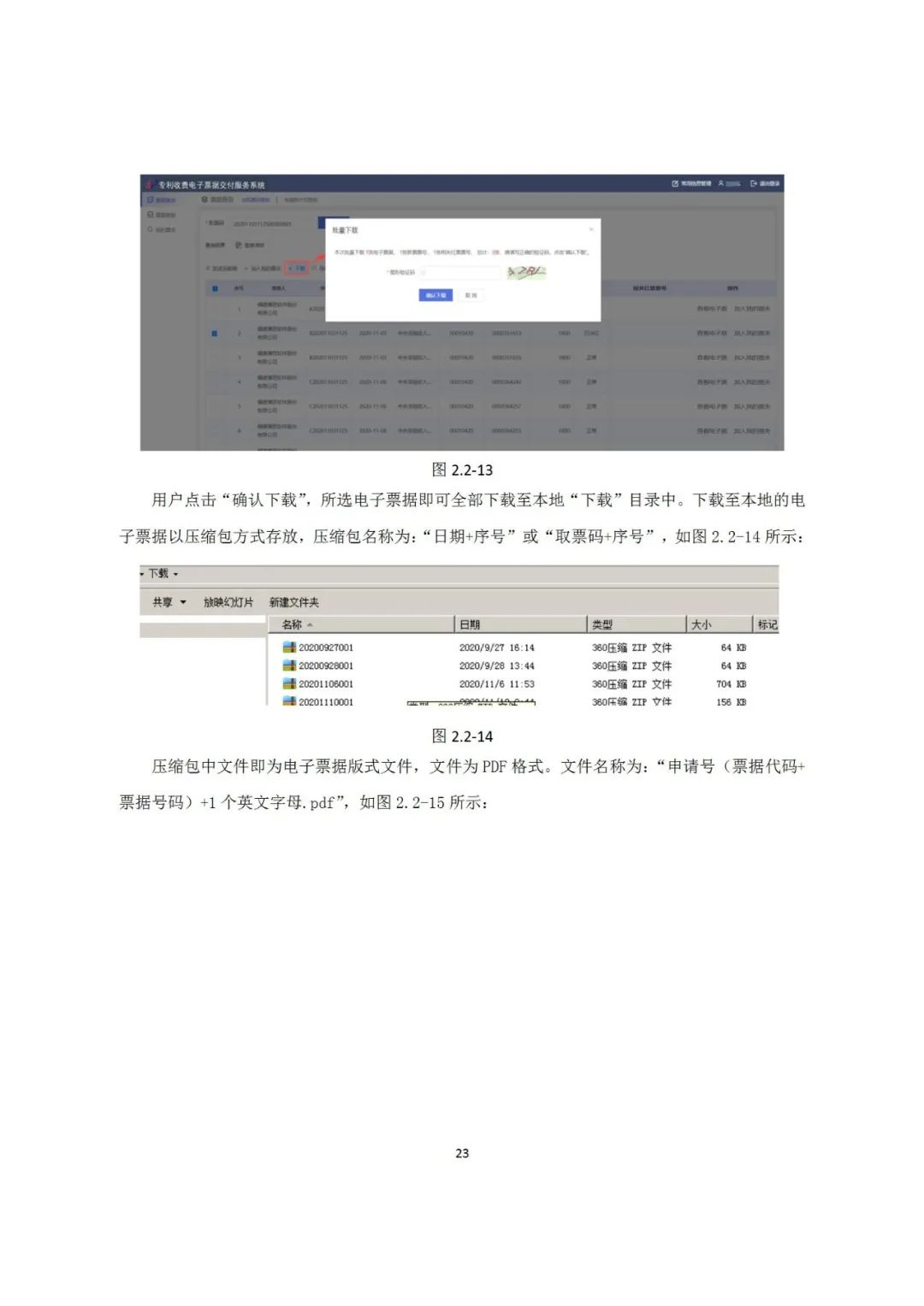 近年來，鄞州區(qū)市場監(jiān)管局深入《專利和集成電路布圖設(shè)計(jì)電子票據(jù)服務(wù)指南》發(fā)布！