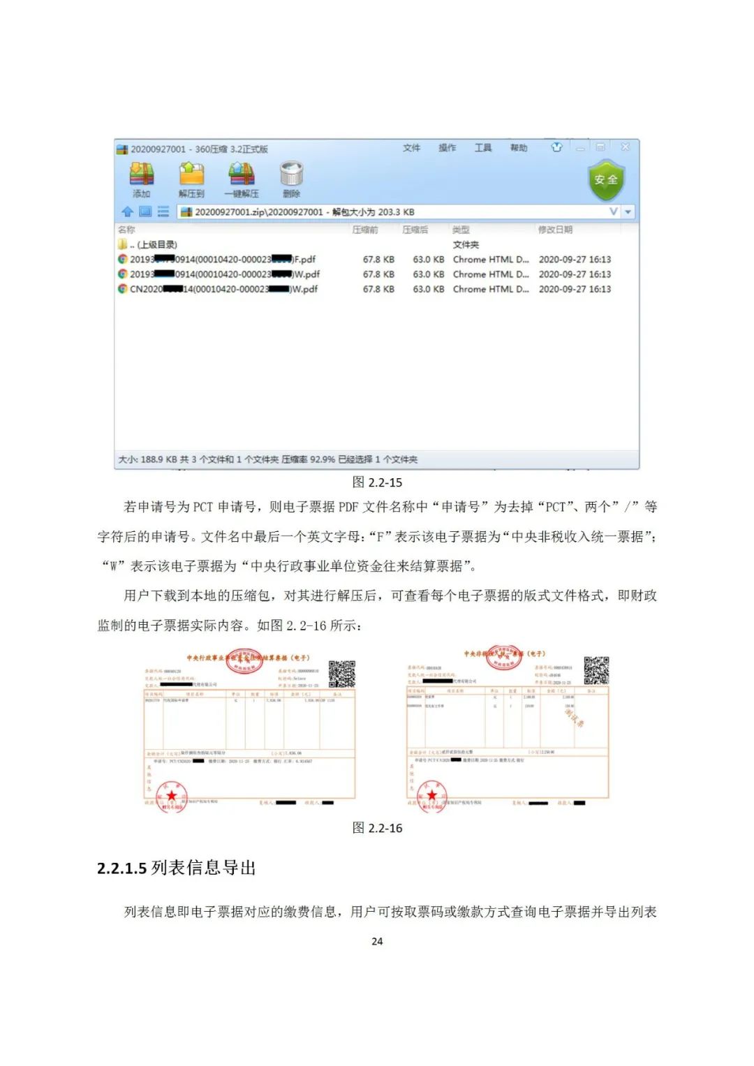 近年來，鄞州區(qū)市場監(jiān)管局深入《專利和集成電路布圖設(shè)計(jì)電子票據(jù)服務(wù)指南》發(fā)布！