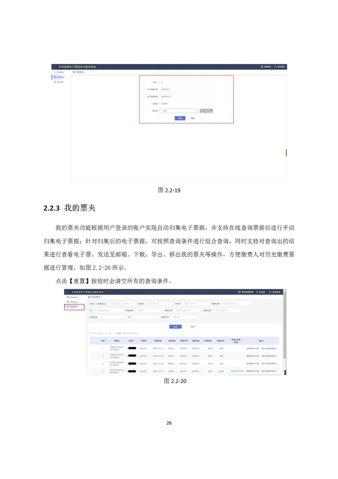 近年來，鄞州區(qū)市場監(jiān)管局深入《專利和集成電路布圖設(shè)計(jì)電子票據(jù)服務(wù)指南》發(fā)布！