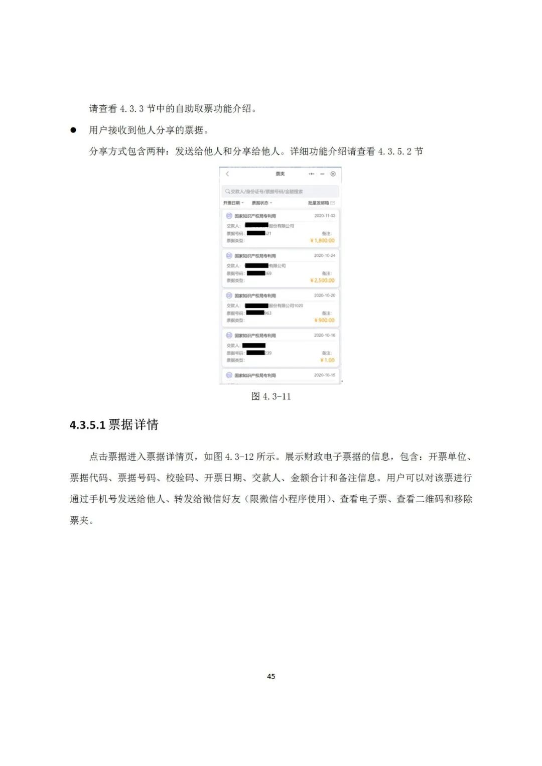 近年來，鄞州區(qū)市場監(jiān)管局深入《專利和集成電路布圖設(shè)計(jì)電子票據(jù)服務(wù)指南》發(fā)布！