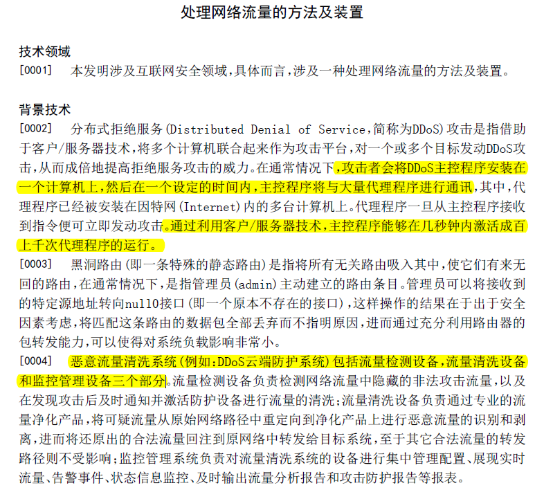 還沒搶到茅臺？一種替代手動搶茅臺的方法和裝置專利來了！